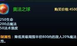 英魂之刃爱因斯坦出装天赋