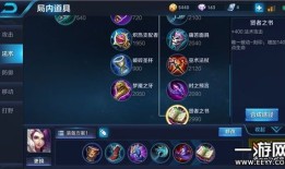 19赛季甄姬铭文出装,打造最强法师