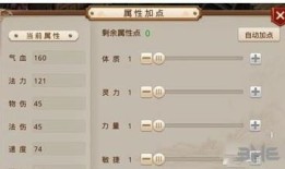 问道手游敏金相性加点,敏金相性加点攻略，助你轻松称霸江湖