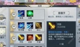 圣修慈念心流派加点,慈悲与智慧的修炼之道