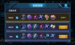 小桥的铭文和出装