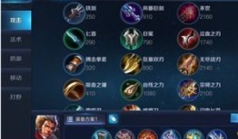 王者荣耀什么是出装,揭秘英雄出装策略，打造无敌战神