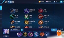 王者荣耀凯单挑凯出装,凯单挑凯，装备搭配解析