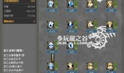 龙之谷m加点,加点攻略，打造最强英雄