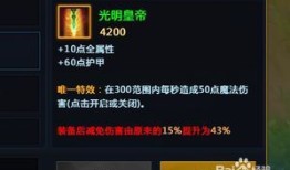 灭世魔星出装及玩法