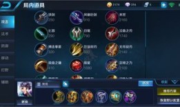 王者 刘邦伤害出装,打造战场霸主