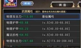 三国传奇加点,英雄加点，争霸天下