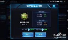 孔明出装铭文,铭文出装之道