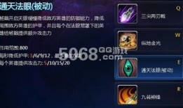 英魂之刃杨戬最佳出装,揭秘英魂之刃最佳出装攻略