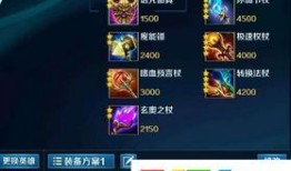 英魂之刃潘多拉 出装,英魂之刃中的神秘守护者，装备搭配攻略解析