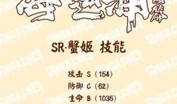 蟹姬加点,探寻海洋精灵的神秘力量