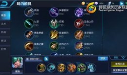 法强流庄周出装铭文,打造无敌流法师