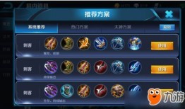 重做后阿轲出装,掌握核心出装，轻松制霸战场