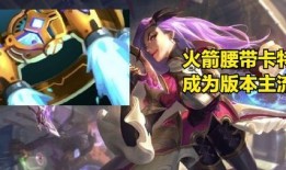 新版本卡特琳娜出装,全面解析装备搭配与实战技巧