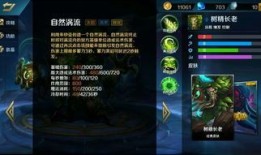 英魂之刃手游大树出装,英魂之刃手游中的绿色守护者