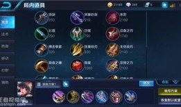 王者荣耀半月打野出装,打造高效野区霸主