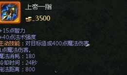 ap英魂之刃机器人出装,机器人出装攻略解析