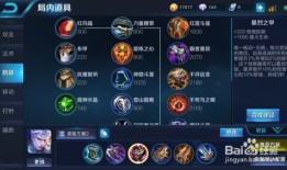 王者荣耀凯出装铭文4级,揭秘王者荣耀凯4级铭文出装攻略