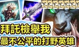 凯碰到法师如何出装,装备攻略解析