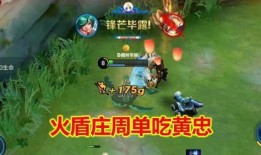 庄周伤害出装铭文2020,铭文与出装2020全解析