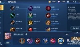 15赛守约出装,打造无敌射手