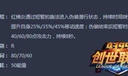 创世联盟红拂女出装,创世联盟中的绝世战装解析