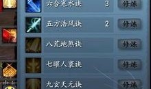 弈剑加点,揭秘武侠世界中的平衡之道