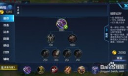 百里玄最强出装一枪秒人,百里玄最强出装秒杀人生