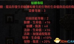 暗黑2召唤死灵加点,召唤死灵之力，加点攻略揭秘