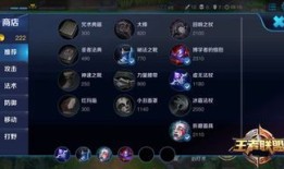 王者辅助出装加点攻略,出装加点全解析，助你成为团队核心