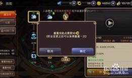 龙之谷法师怎么加点,打造无敌法师之路