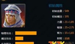 英雄之刃波斯王子出装,英雄之刃中的华丽战袍