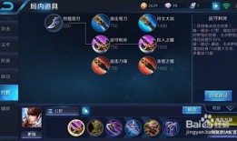 王者荣耀狮子最强出装