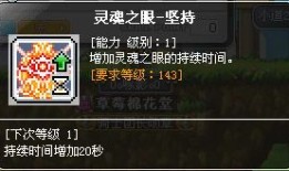 魂骑士加点,打造无敌战神之路