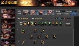 dnf加点网站,打造最强角色攻略全解析