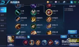 最新王者荣耀鲁班出装,火力全开，轻松收割战场