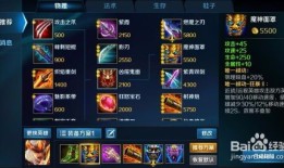 英魂之刃出装技巧