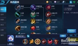 王者荣耀出装大全 人物,英雄装备攻略，打造最强战神