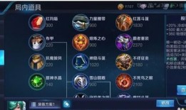 王者荣耀庄周出装法,游走江湖，逍遥自在的装备搭配解析