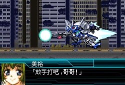 超级机器人大战w攻略,全面解析，轻松通关秘籍