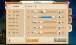 pt加点怎么加点