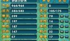 梦幻诛仙鬼王怎么加点