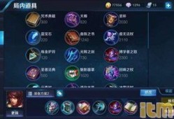 周瑜打凯出装,装备搭配攻略解析