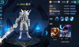 王之荣耀赵云出装,王之荣耀赵云出装攻略解析