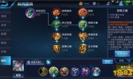 东皇太一辅助出装,掌控战场，一统三界