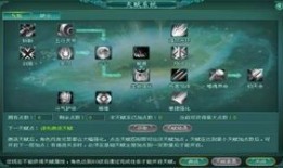 仙侠技能加点,修炼者的进阶之路