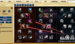 lol妖姬加点,掌握核心加点，解锁无限连招