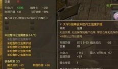 剑星最强出装,最强出装攻略解析