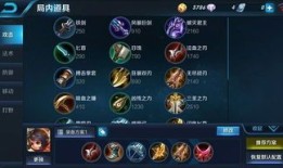 王者荣耀出装最高伤害,巅峰装备解析，揭秘最高伤害出装秘籍