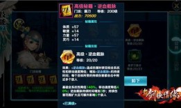 新剑侠情缘霸刀加点,新剑侠情缘加点攻略揭秘